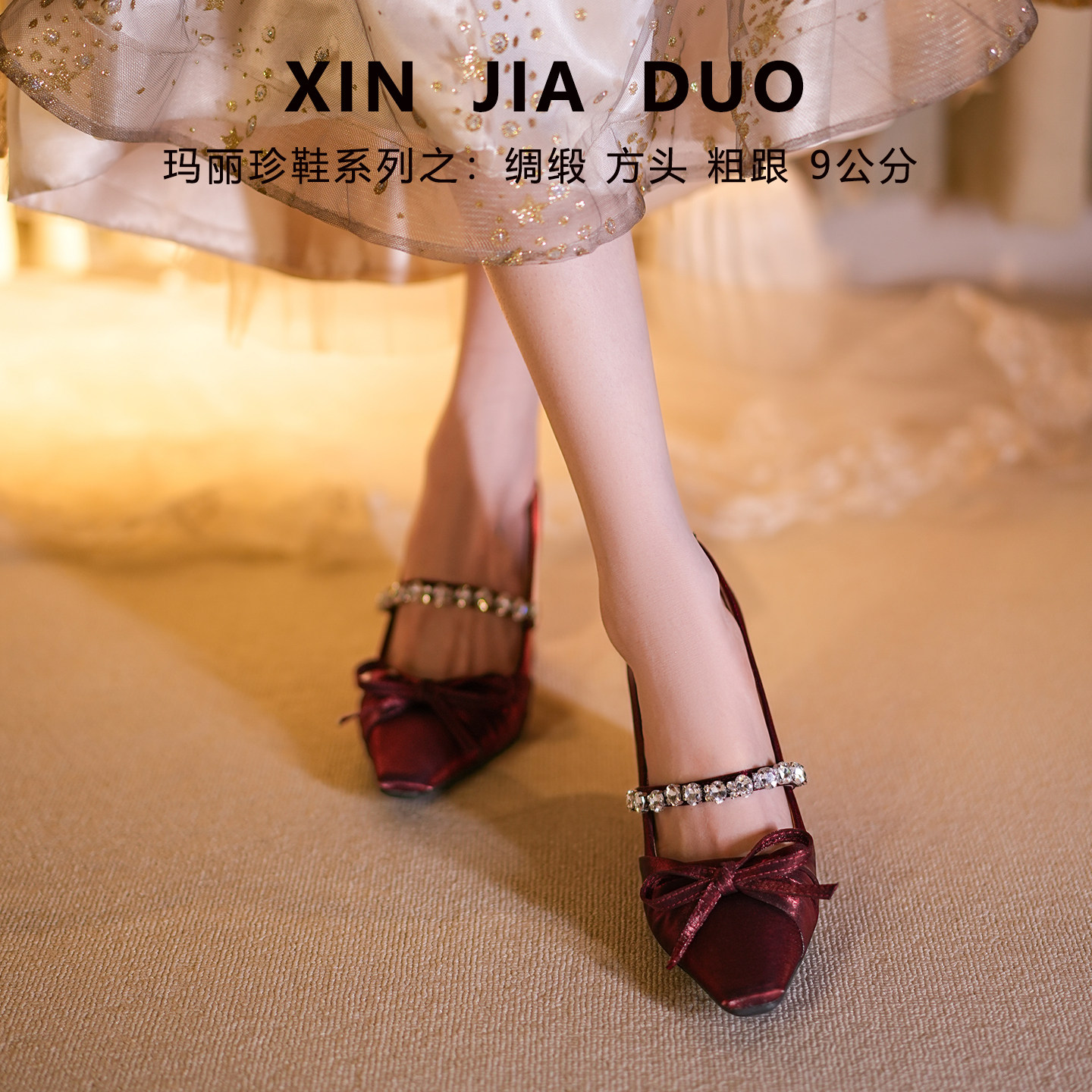 女鞋新款粗跟高跟鞋配礼服订婚酒红色单鞋水钻蝴蝶结法式玛丽珍鞋