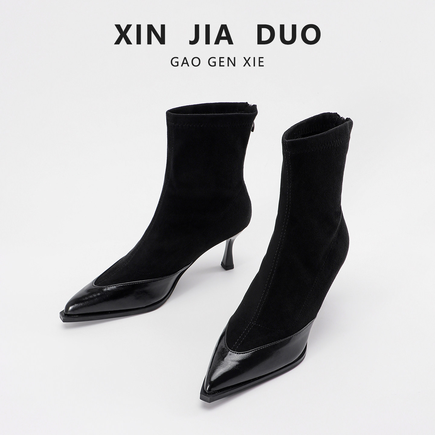 配裙子的短靴女款秋冬黑色尖头高跟靴细跟拼接女士气质法式瘦瘦靴