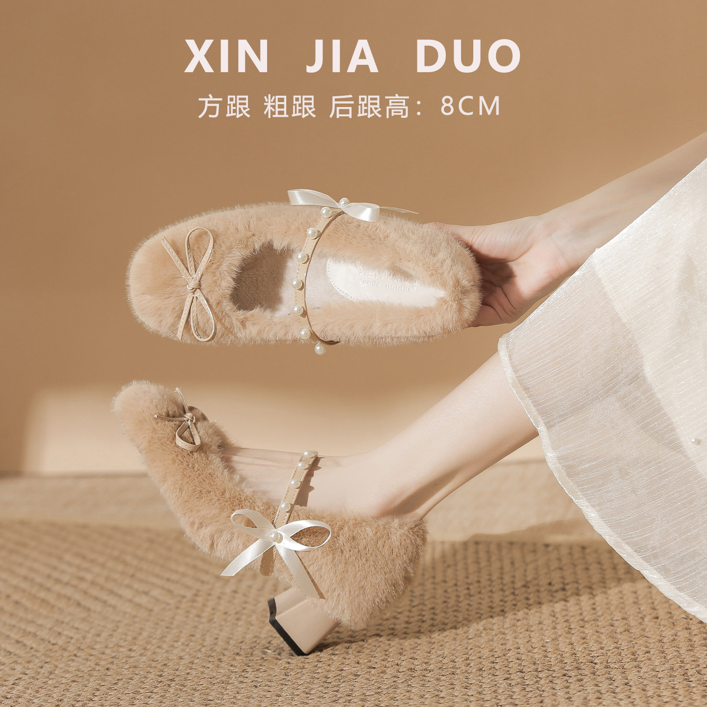 仙女风毛毛鞋女冬外穿配裙子粗跟玛丽珍鞋小个子珍珠蝴蝶结高跟鞋,女鞋,玛丽珍鞋,淘宝优惠券,粉丝福利购,淘宝优惠卷