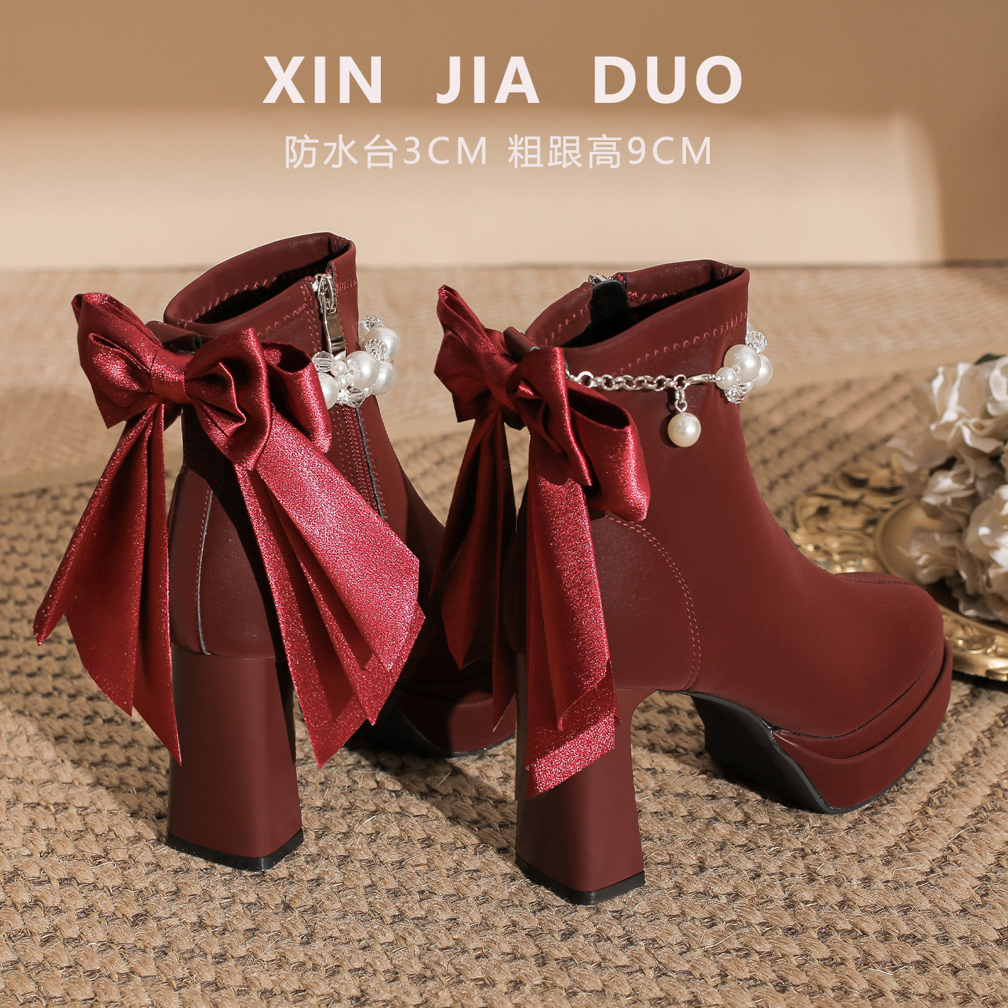 秋冬新款短靴女配裙子粗跟瘦瘦靴红色婚鞋珍珠蝴蝶结防水台高跟靴