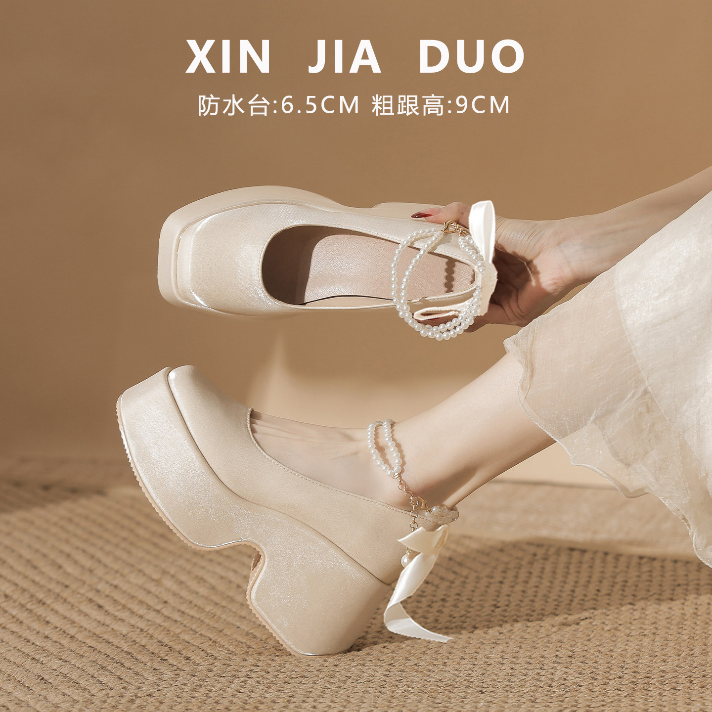 香槟色高跟鞋配礼服珍珠蝴蝶结增高玛丽珍鞋厚底鞋女小个子松糕鞋