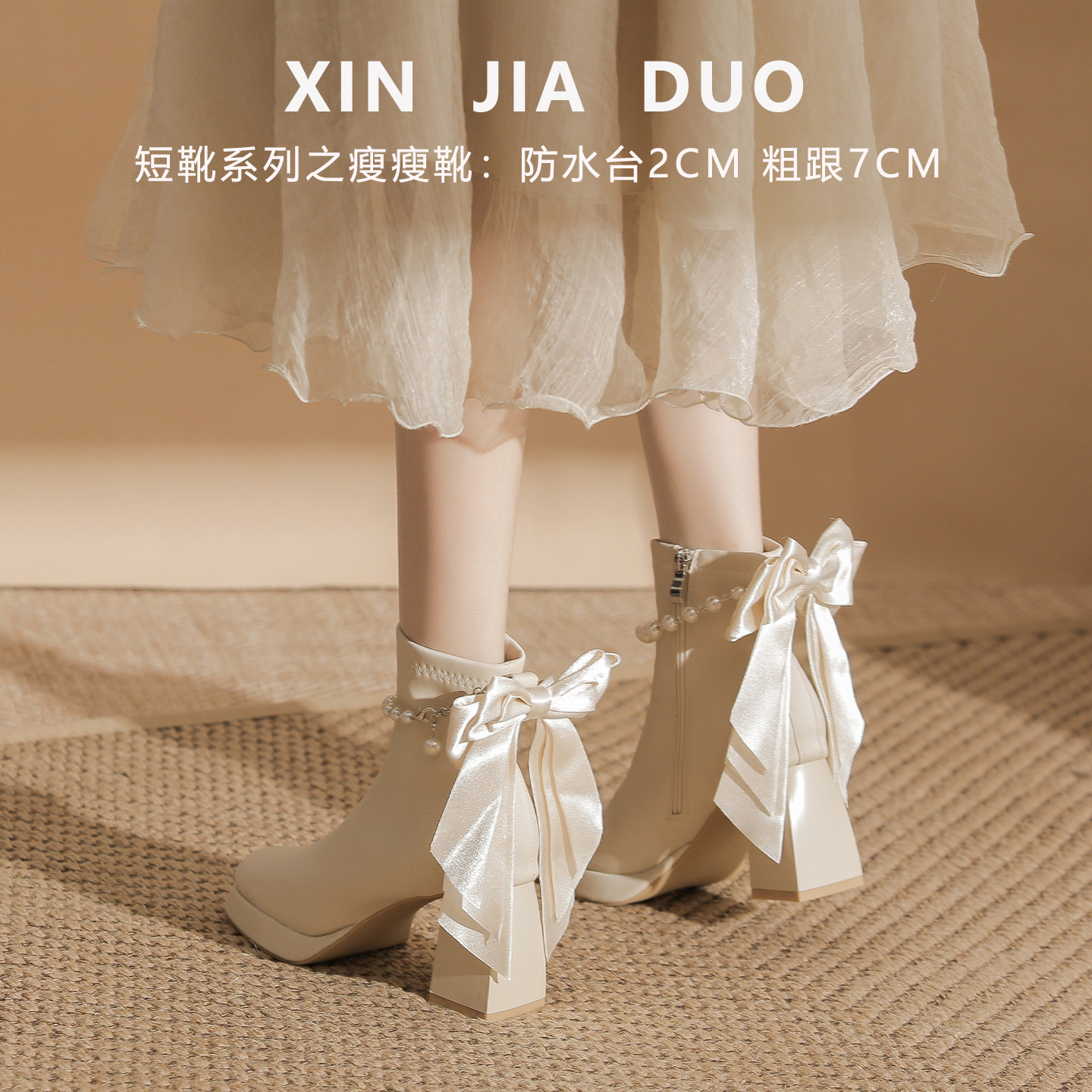 靴子短靴女配裙子白色高跟靴粗跟防水台优雅珍珠蝴蝶结方头瘦瘦靴