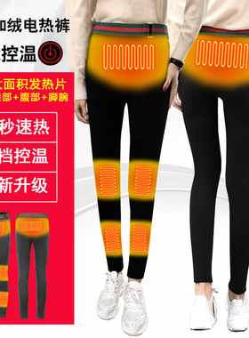 智能加热裤女充电碳纤维发热恒温