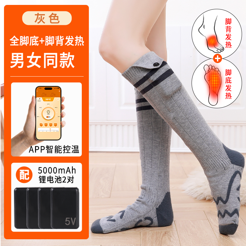 智能加热加热袜子冬季男女