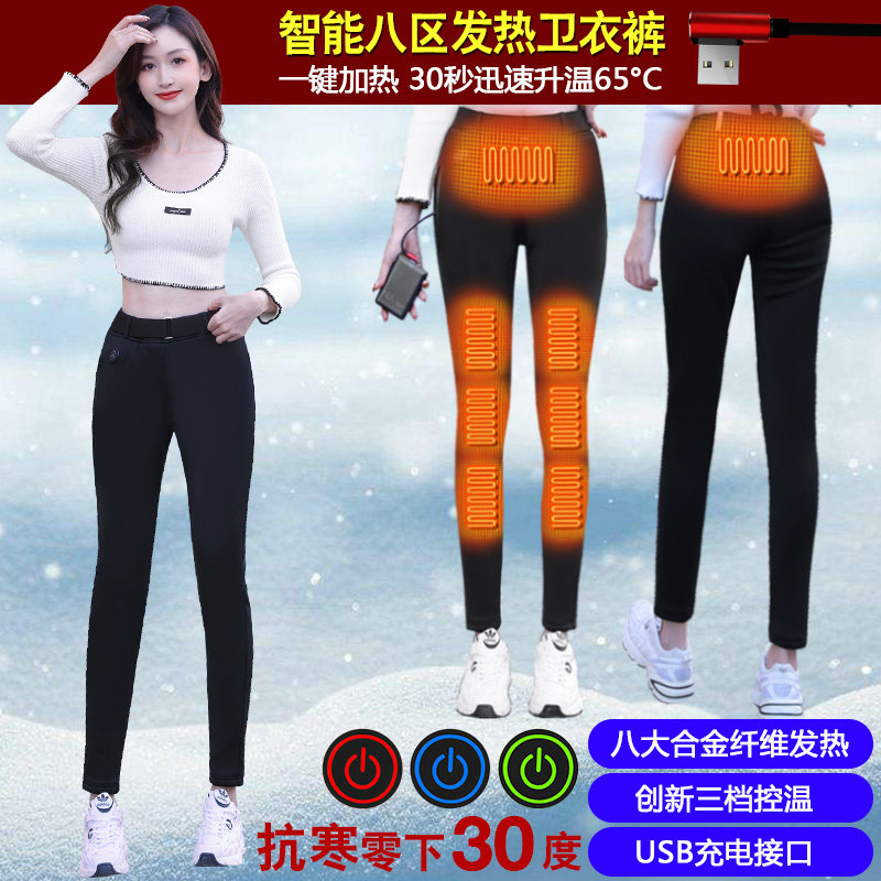 智能温控充电加热裤子自发热保暖保健护具(护腰/膝/