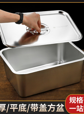 不锈钢盆长方形带盖加深大号份数盆平底菜盆商用油炸盆特厚方盒子
