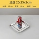 【Квадрат】25*25*2