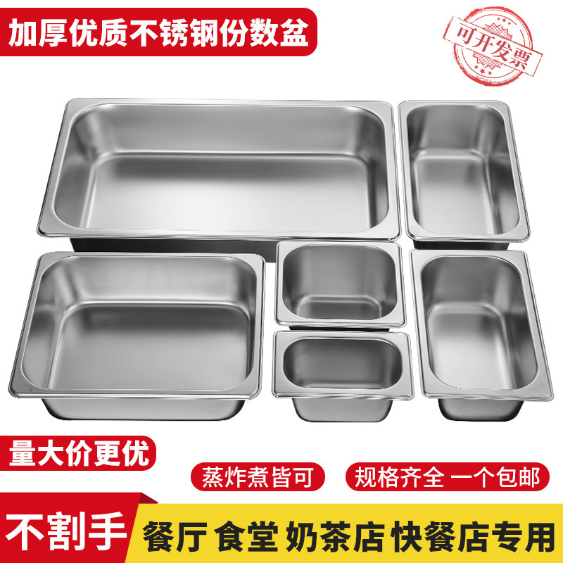 304不锈钢长方形盆食品级份数盘带盖方盆自助餐盛菜盆奶茶酱料盒,餐饮具,盆,淘宝优惠券,粉丝福利购,淘宝优惠卷