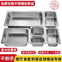 304 Прямоугольная бассейна 304 Цифровая тарелка с квадратным кастрюлем шведский шведский стол, шведский шведский стол, вареный молочный чайный соус коробка