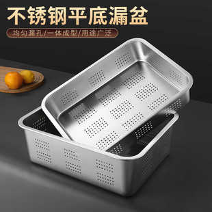 食品级不锈钢特厚漏盆长方形沥水盆加深冲孔滤盆洗菜盆平底方盆