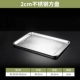 Чрезвычайная толщина 50*35*2 неглубокая