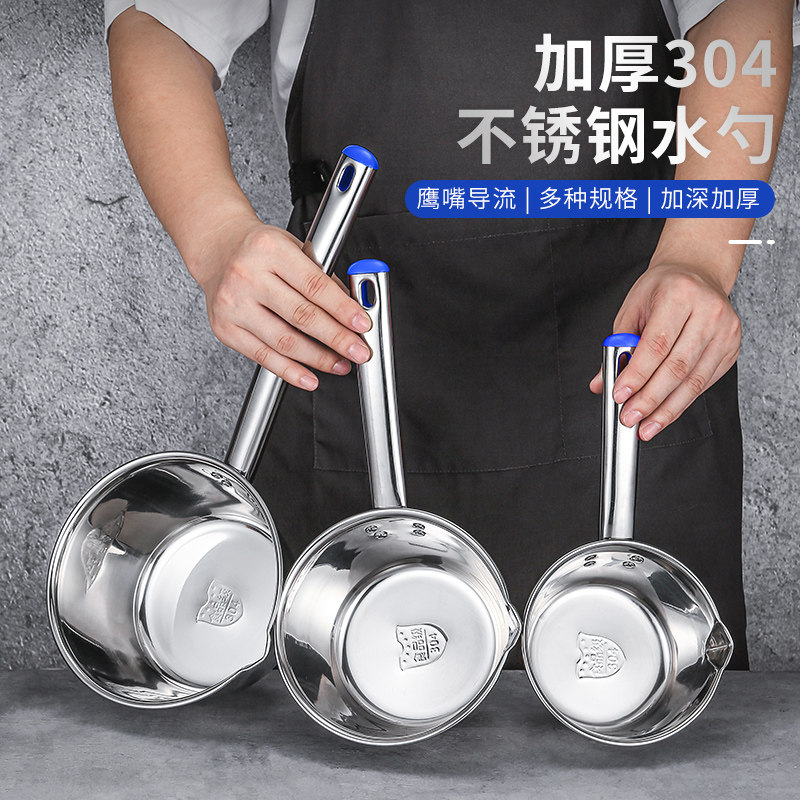 304不锈钢特厚水瓢食品用水舀子老式带鹰嘴汤瓢长柄水勺厨房汤勺