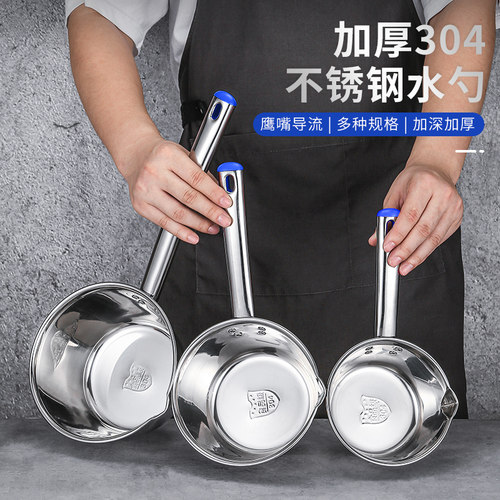 304不锈钢特厚食品用厨房汤勺