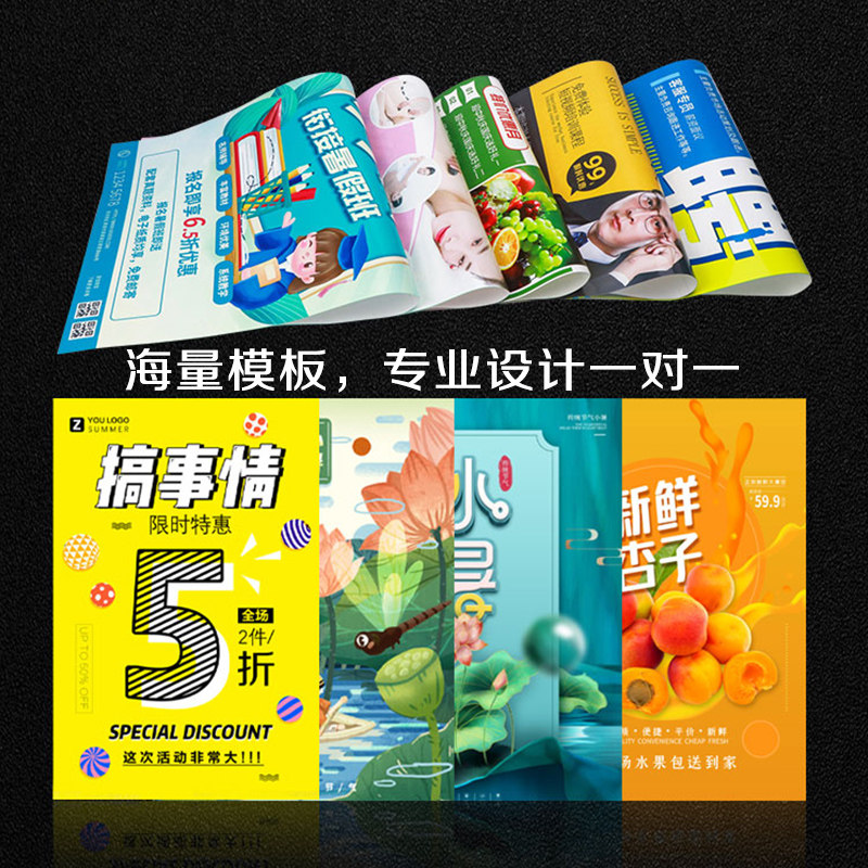 定制PP背胶海报墙贴纸个人写真相纸覆膜防水户内外油画布打印广告