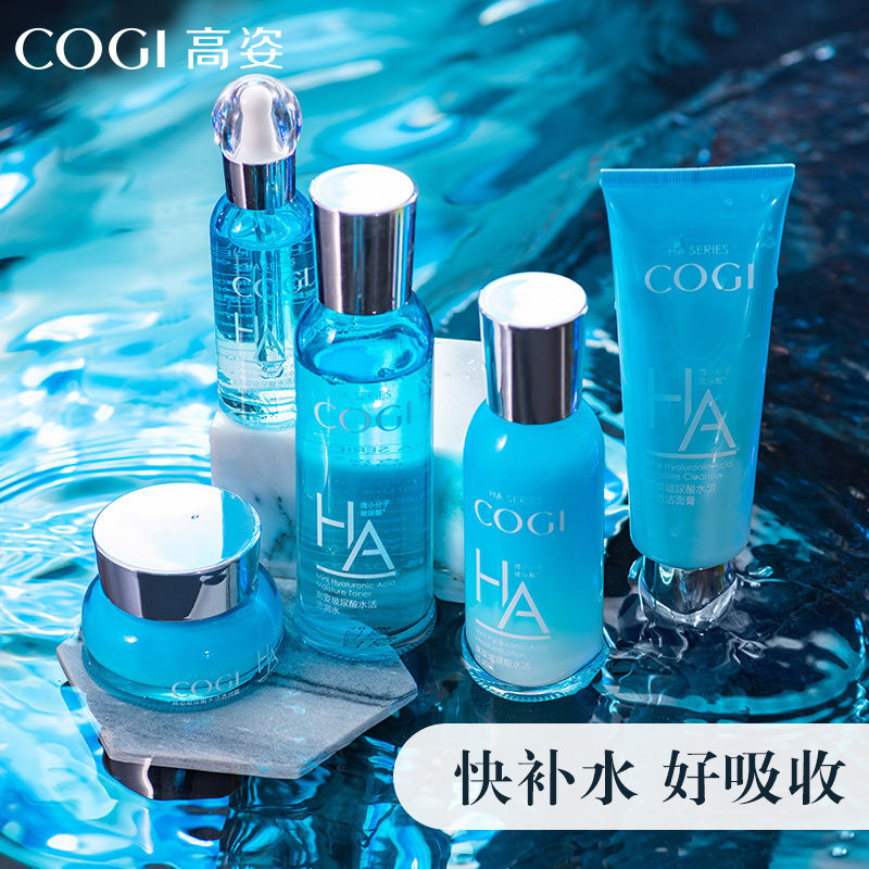 高姿玻尿酸水活化妆品正品套装补水保湿高资护肤品水乳液套装学生