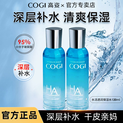 高姿玻尿酸清爽爽肤水女补水保湿精华水湿敷水正品化妆水护肤 - 封面