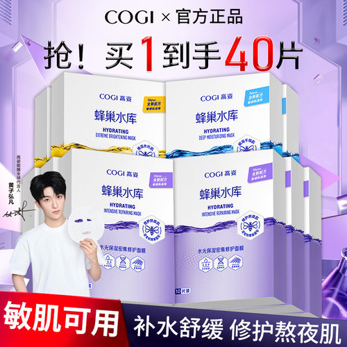【黄子弘凡同款】高姿面膜补水