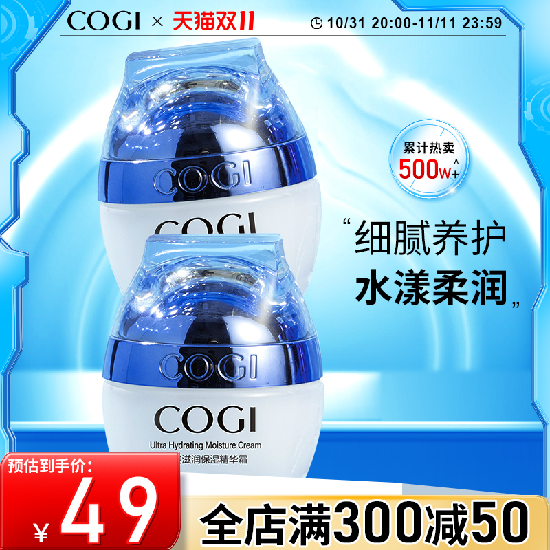 高姿丝蛋白滋润保湿霜正品专柜女高资化妆品保湿补水滋润锁水面霜