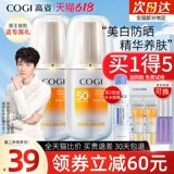 Эссенция, осветляющий солнцезащитный крем для ухода за кожей для всего тела для лица, защита от солнца, официальный продукт