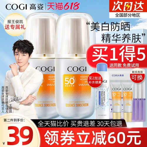 Эссенция, осветляющий солнцезащитный крем для ухода за кожей для всего тела для лица, защита от солнца, официальный продукт