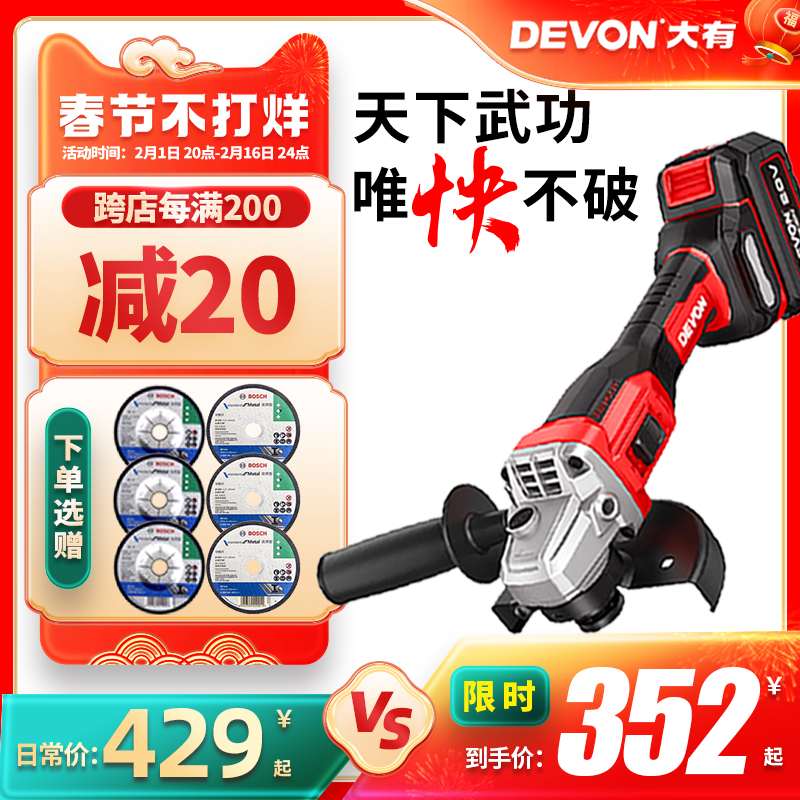 大有20V锂电无刷高转速角磨机2906高效切割打磨抛光磨光机充电式