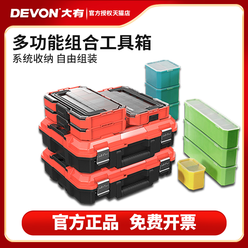 大有嵌式多功能组合工具箱