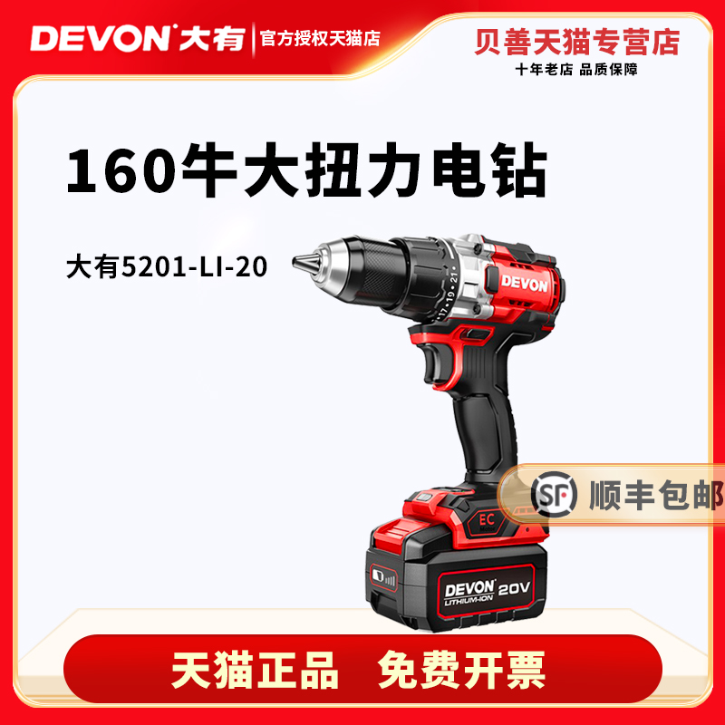 大有20V160大扭力冲击钻无级变速