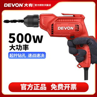 大有电钻500W大功率电转手枪钻多功能螺丝刀家用起子电动工具1819