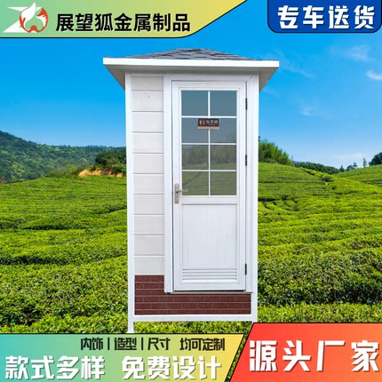 移动厕所卫生间户外公共景区应急新农村工地钢结构淋沐浴一体板房