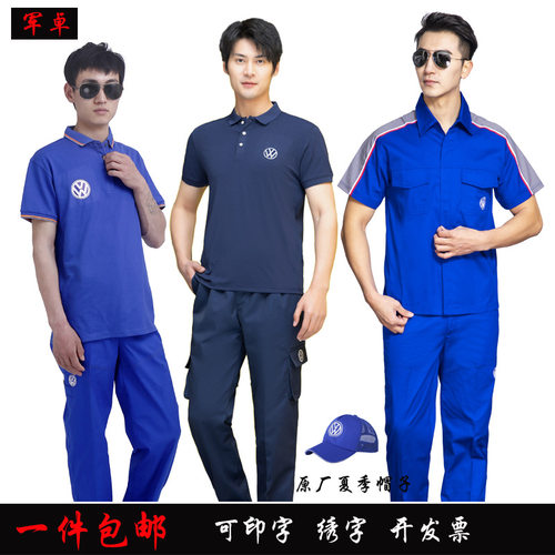上海上汽夏季新款标店工作服汽修工作服耐磨修理维修短半袖