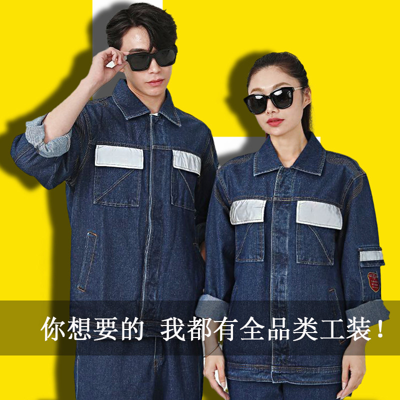 防静电工作服套装男春夏款防静电牛仔劳保服反光条多口袋上班车间