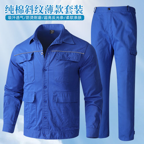 夏季纯棉薄款工作服套装防烫耐磨焊工服车间汽修服工厂劳保服印字