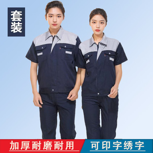夏季涤丝短袖反光公路工作服工程车间汽修物流中铁维修劳保服印制