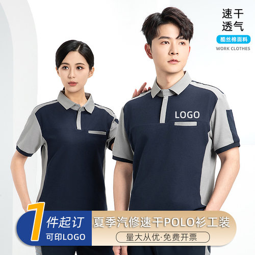 夏季短袖汽修薄款工作服套装男女工厂车间汽车美容修车厂服工作服