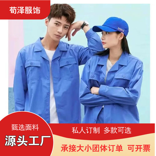 夏季纯棉长短袖工作服套装工厂车间汽修机修劳保服耐磨工装可定制