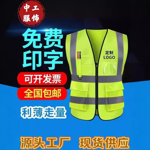 反光背心马甲夏季工作服中国建筑环卫工地反光衣市政施工透气马甲