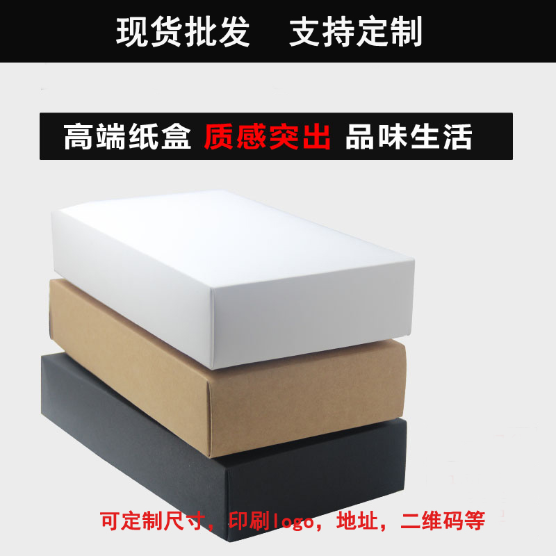 天地盖现货上下盖纸盒350g牛皮纸盒可免费设计定制logo 礼品盒