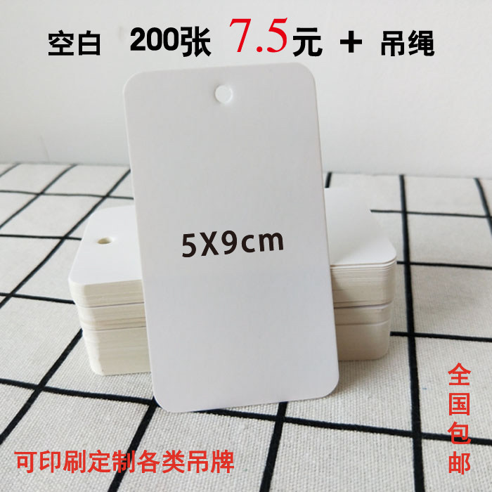 现货标签订做衣服合格证设计印刷 吊牌定做 空白卡合格证服装吊牌