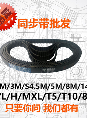 圆弧齿同步带STS S5M-500/S5M510/S5M515/S5M520S5M525橡胶同步带