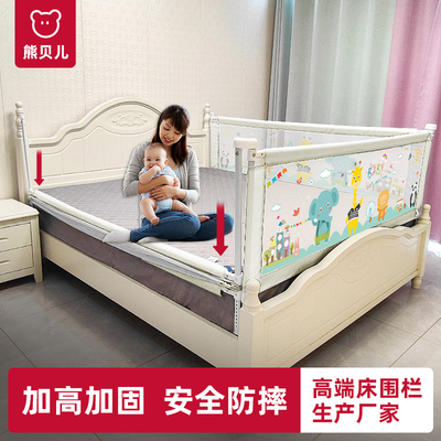 熊贝儿宝宝防摔床围栏护栏一面单侧围栏可升降床挡板婴幼儿床护栏