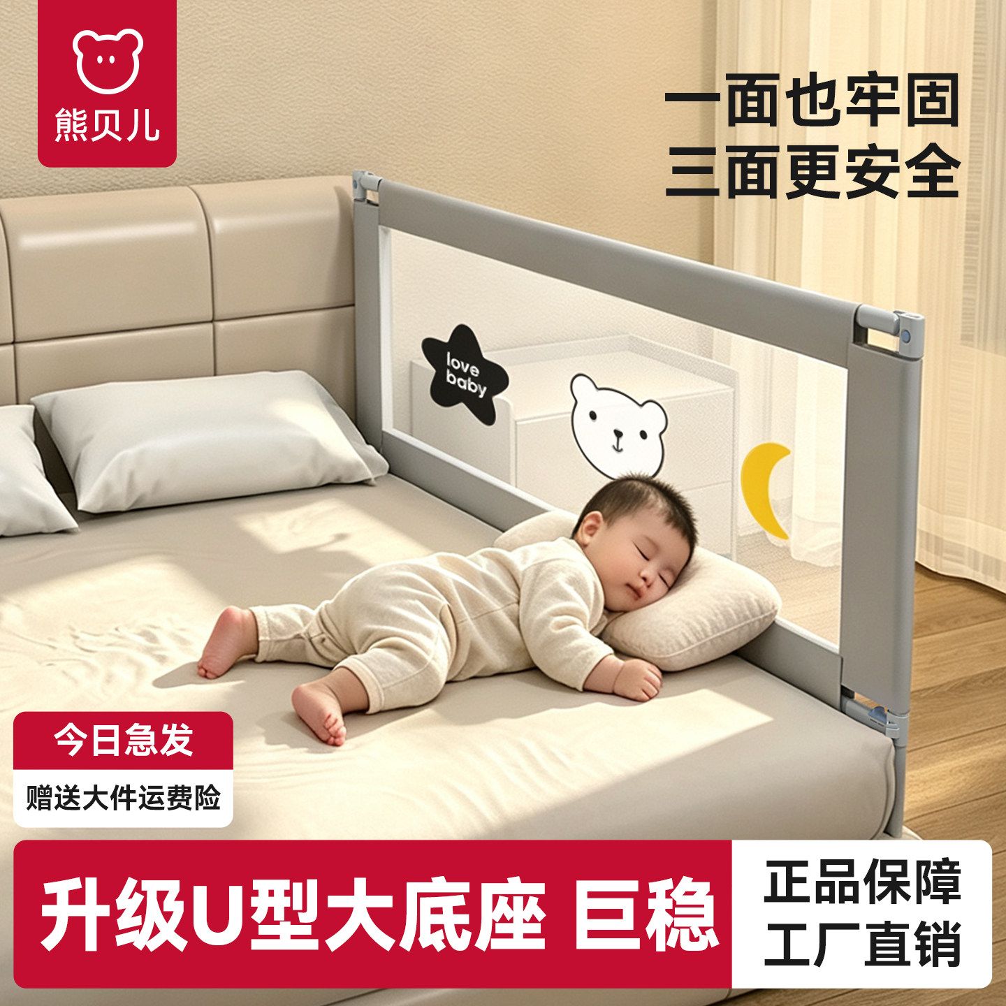 熊贝儿防摔床围栏挡板图片