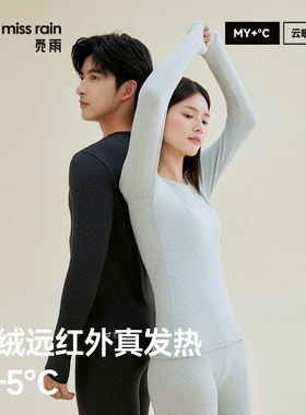 觅雨missrain男女士保暖套装发热内衣线裤加厚秋衣秋裤冬季棉毛衫