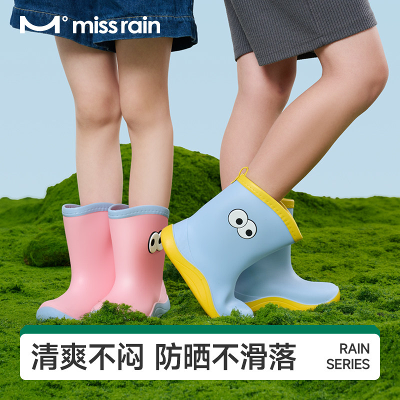 觅雨missrain儿童雨鞋宝宝水鞋雨靴防滑儿童防水立体男童卡通鞋,居家日用,雨鞋/雨靴,淘宝优惠券,粉丝福利购,淘宝优惠卷