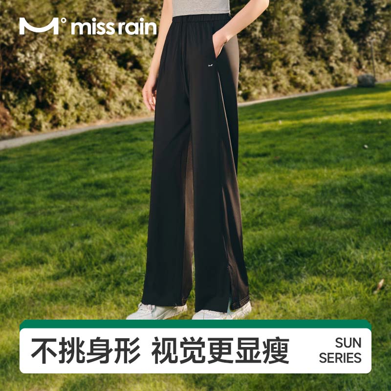 觅雨MissRain新氧防晒裤