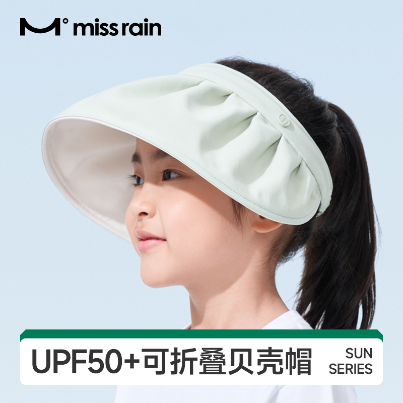 觅雨 X whitetwo合作款 可折叠 轻便出行