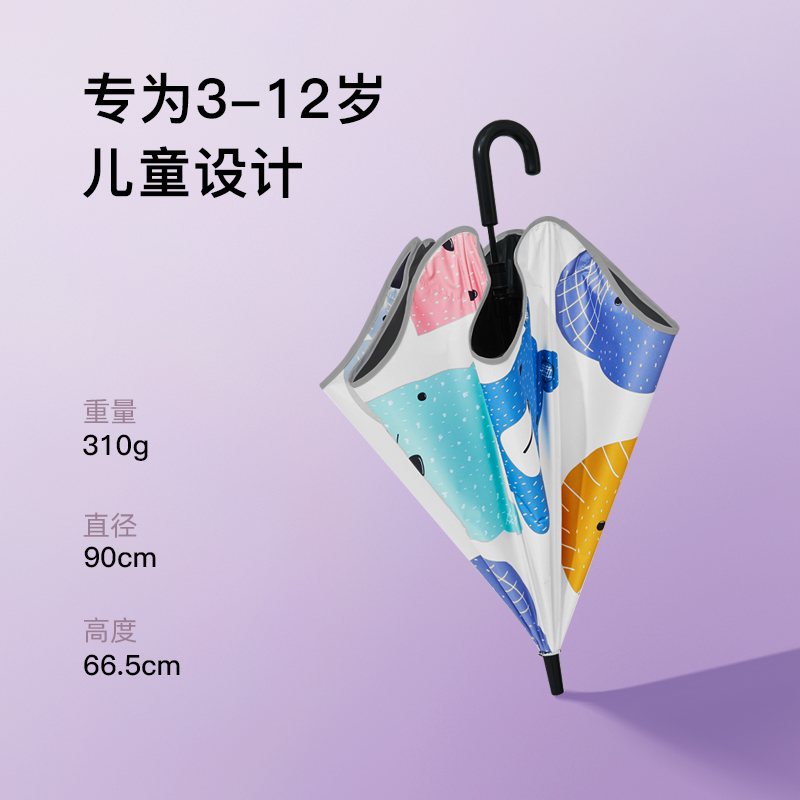 觅雨missrain晴雨两用儿童伞防晒圆角长柄伞黑胶反光条小学生雨伞