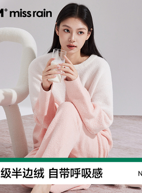觅雨新款秋冬季加厚保暖渐变色半边绒情侣款加绒家居服男女可外穿