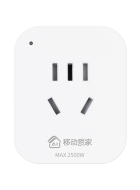 博联broadlink智能计量插座SP5F-CNA