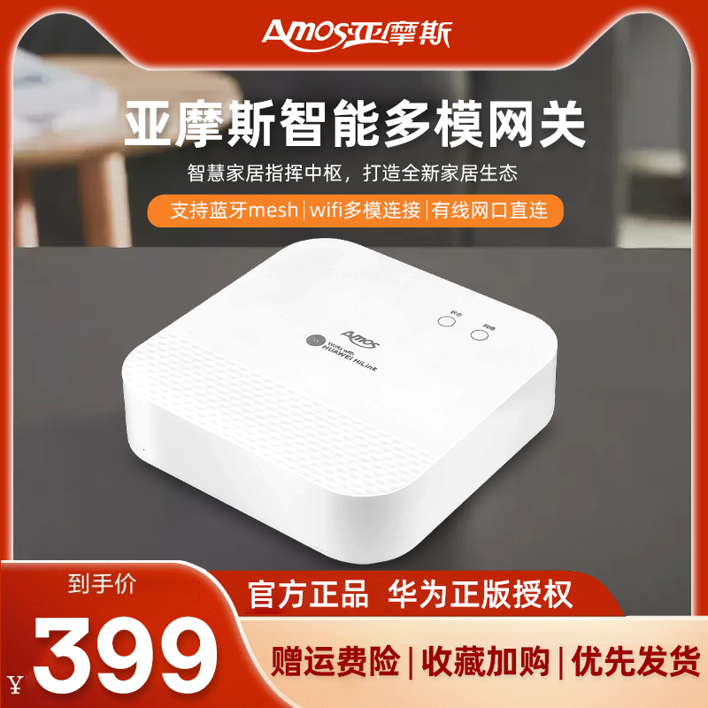 亚摩斯智能多模网关家居设备远程控制多功能wifi蓝牙mesh断网可用|msdalam kategori elektronik/Electrician, Sistem Home Smart, 智能家居系统主机 - dari Buy2taobao.com untuk memberikan perkhidmatan ejen Taobao profesional membeli