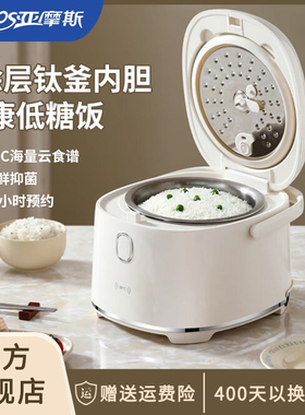 亚摩斯钛内胆电饭煲家用小型0涂层低糖2-3人电饭锅AS-FB309T